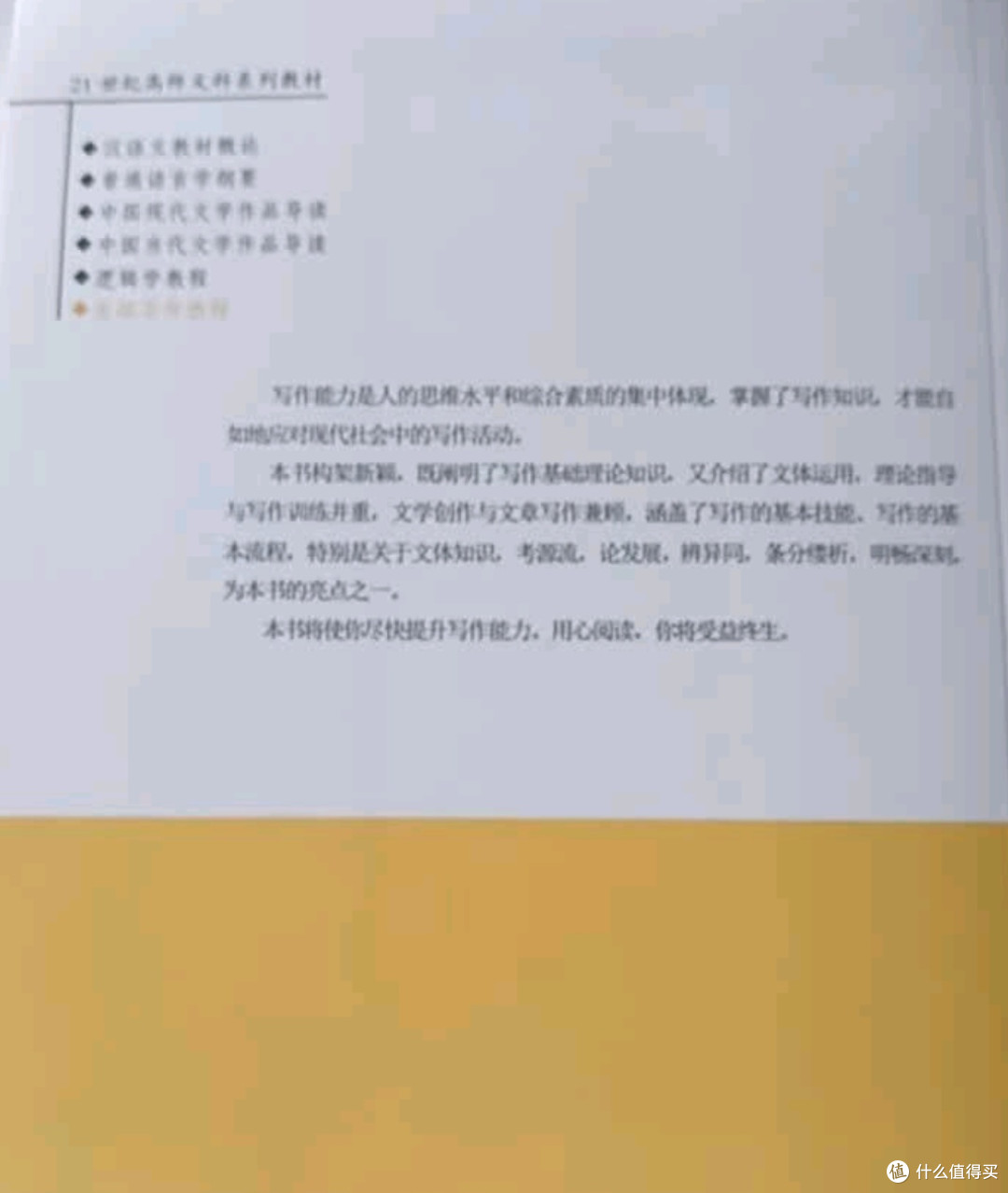 潜力作者成长记：从新手到高手的写作进阶之路
