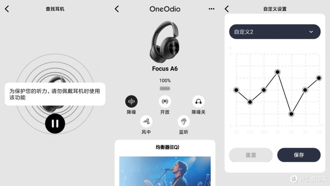 Hi-Res双金标+APP智联,万兆OneOdio Focus A6轻巧潮搭重塑新静界