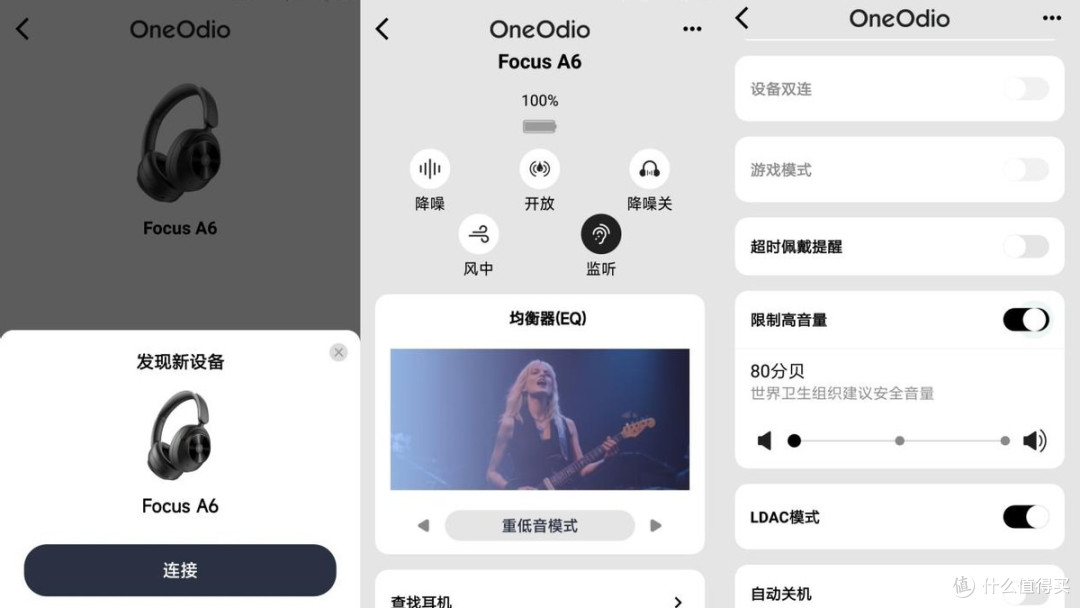 Hi-Res双金标+APP智联,万兆OneOdio Focus A6轻巧潮搭重塑新静界