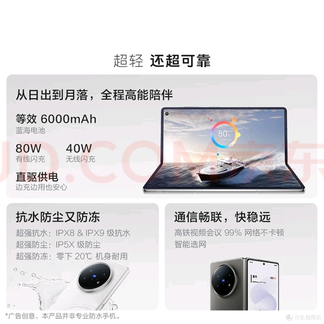 vivo X Fold5：折叠屏新标杆
