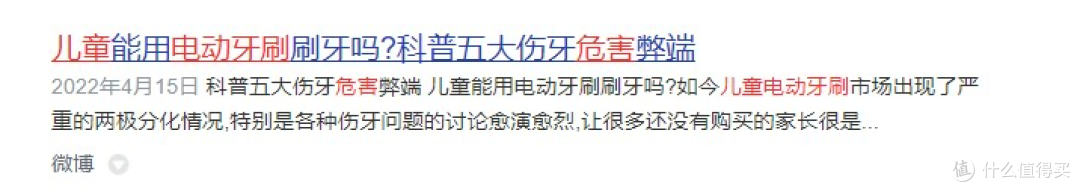 儿童电动牙刷是u型的好还是普通的?警惕三大危害副作用