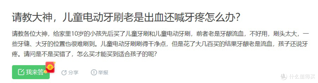 儿童电动牙刷是u型的好还是普通的?警惕三大危害副作用