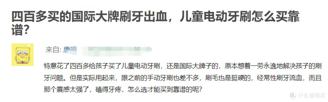 儿童电动牙刷是u型的好还是普通的?警惕三大危害副作用