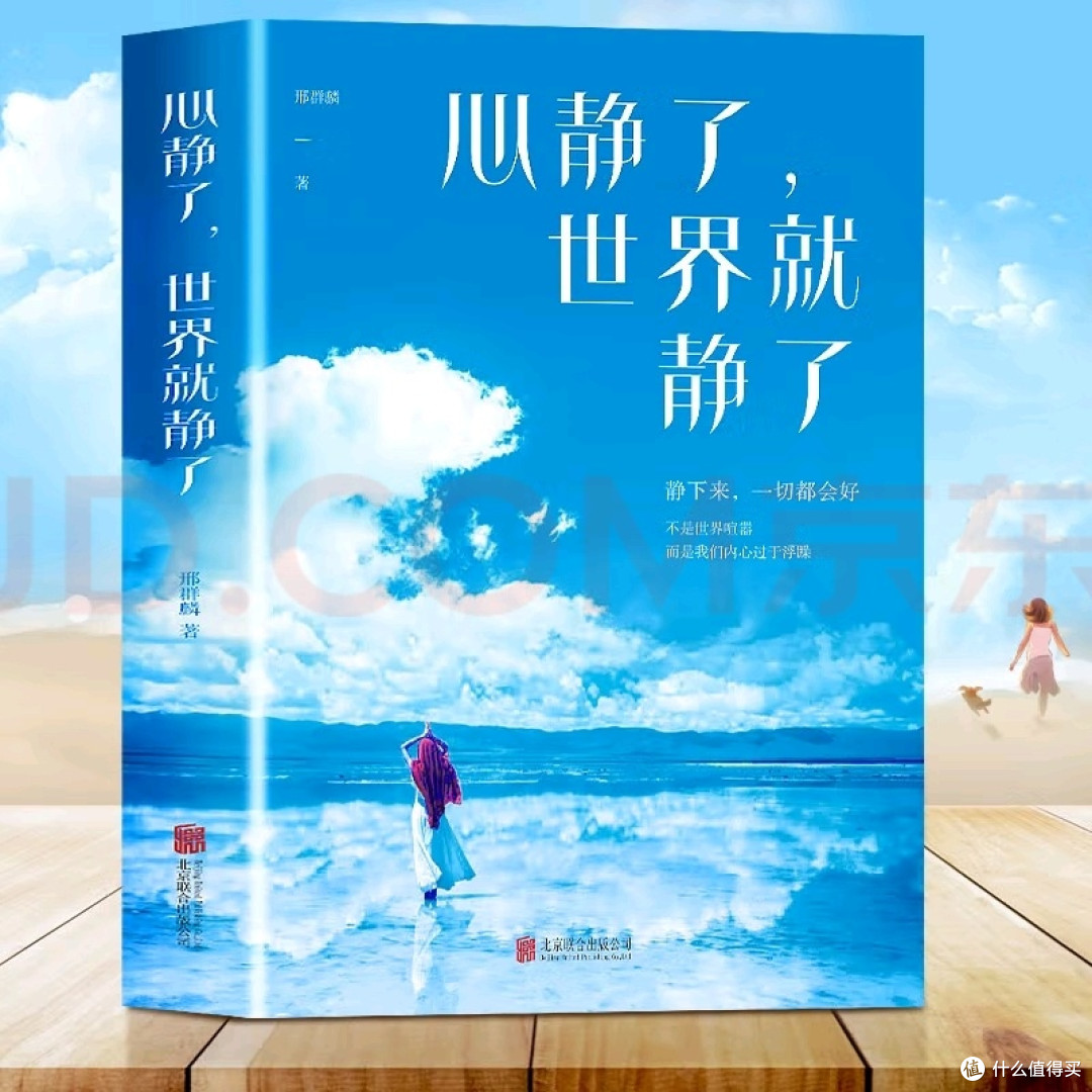 内心沉静，方能看清方向