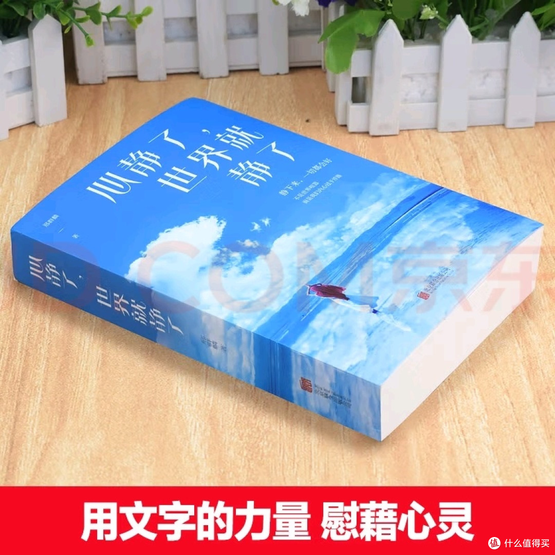 内心沉静，方能看清方向