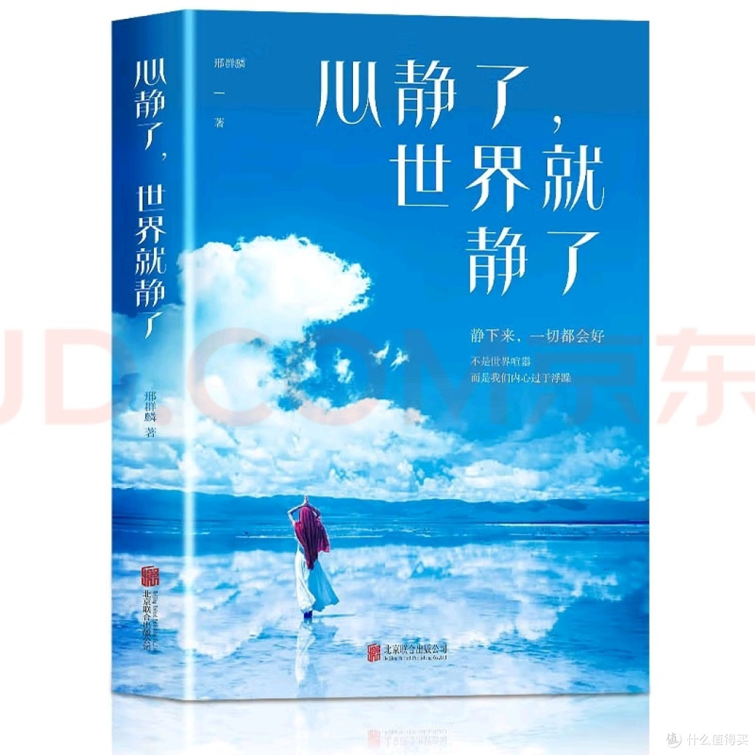 内心沉静，方能看清方向
