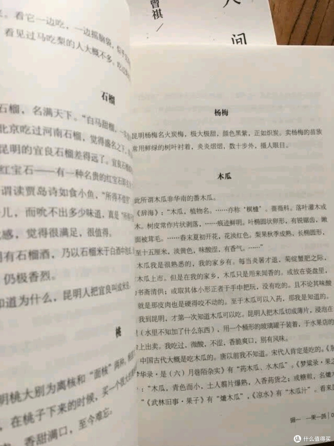 人间草木:汪曾祺笔下的诗意栖居与生命哲思