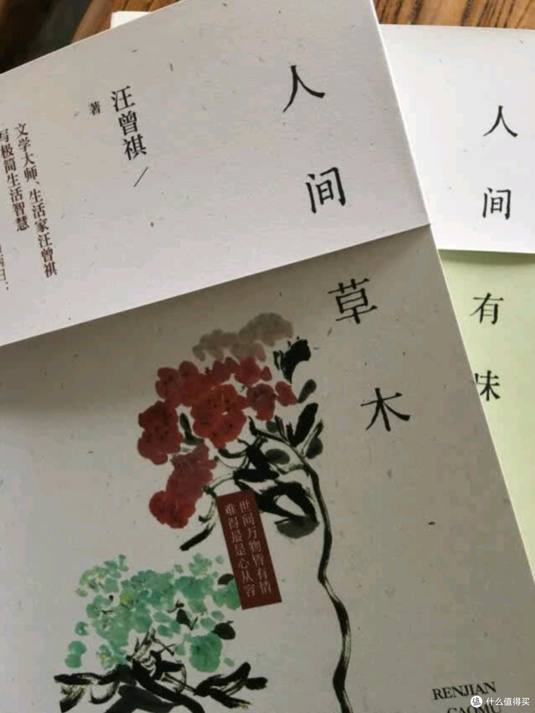 人间草木：汪曾祺笔下的诗意栖居与生命哲思