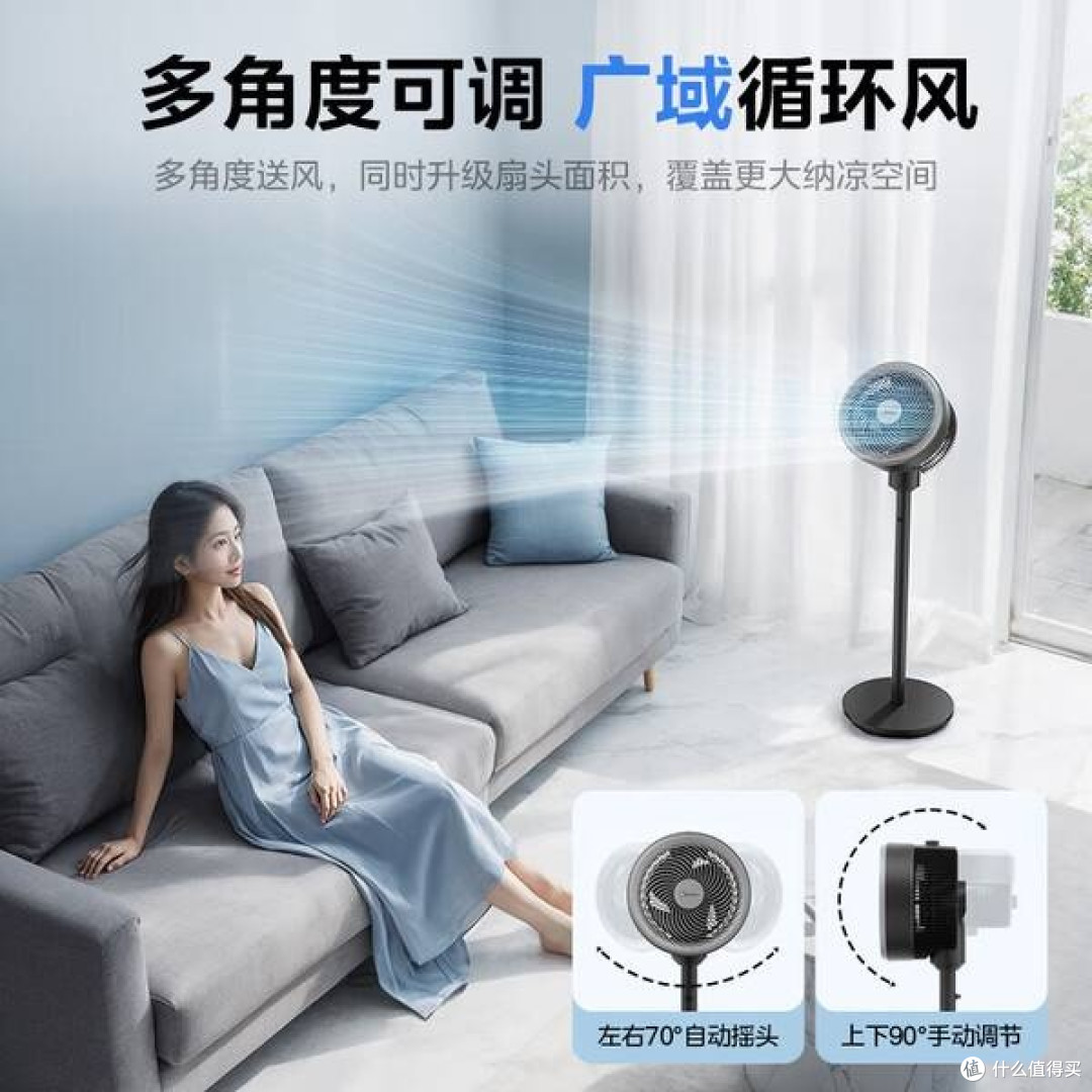 风的诗学：美的FGA25SCY空气循环扇的现代生活哲学