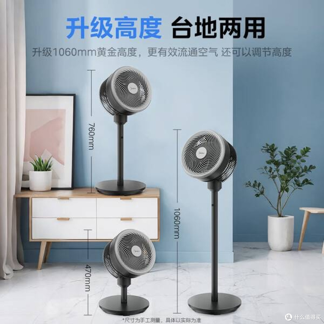 风的诗学：美的FGA25SCY空气循环扇的现代生活哲学