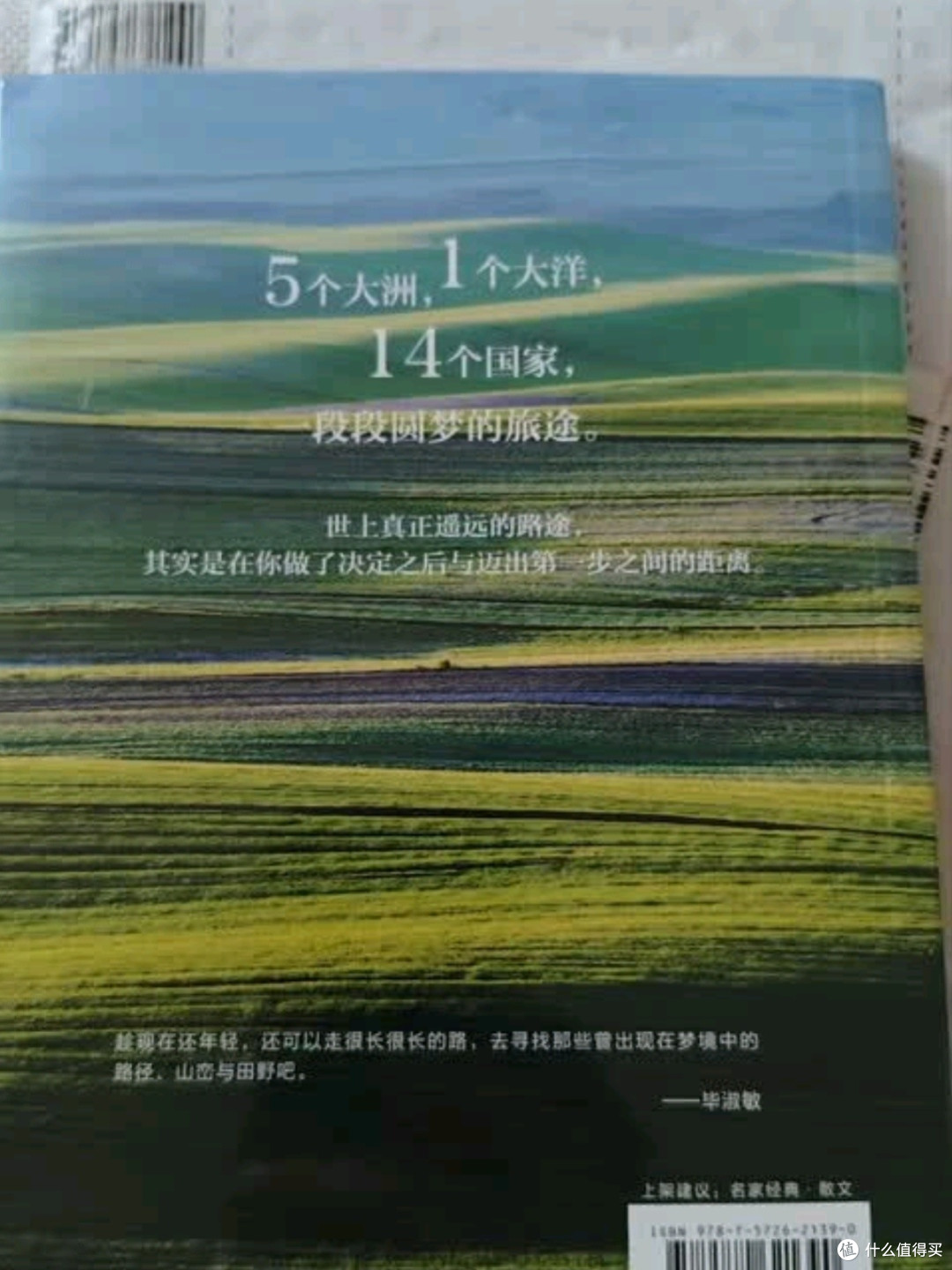 在旷野人生中，以行走抵达生命的辽阔