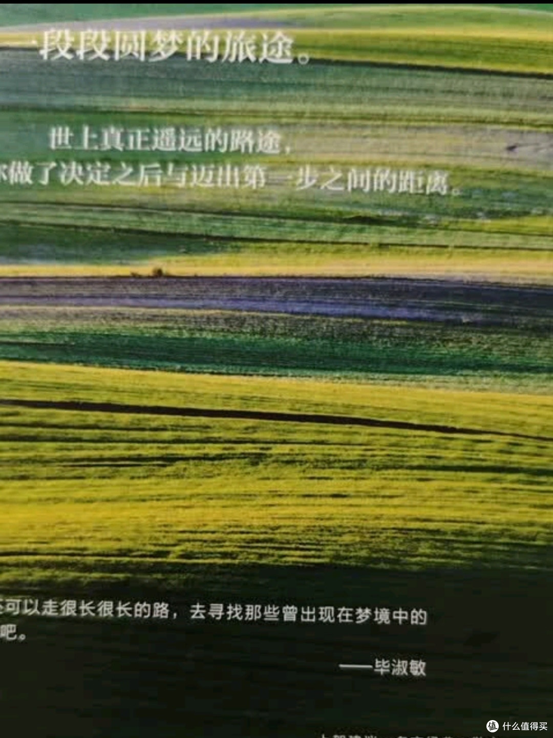 在旷野人生中，以行走抵达生命的辽阔