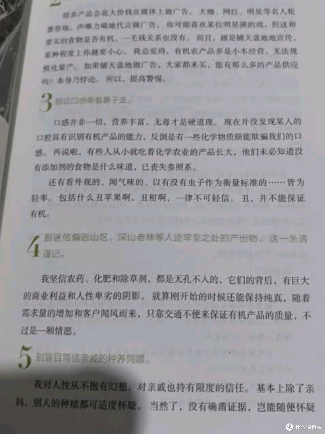 在旷野人生中，以行走抵达生命的辽阔