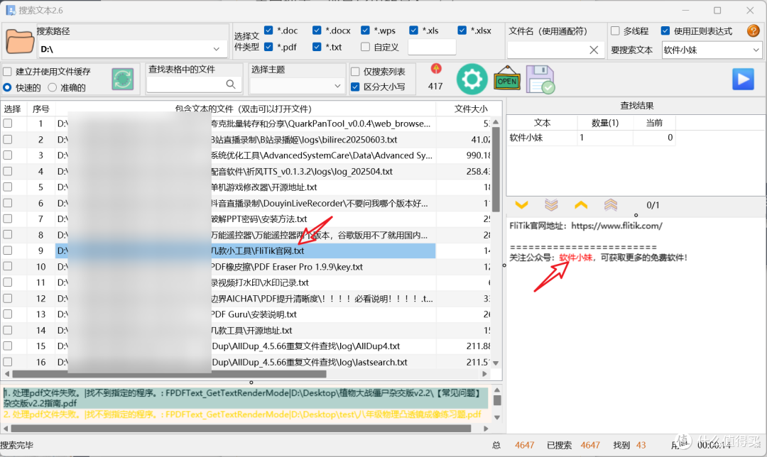 微软批量小工具,总有一款适合你