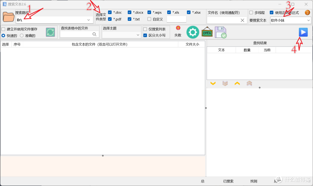 微软批量小工具,总有一款适合你