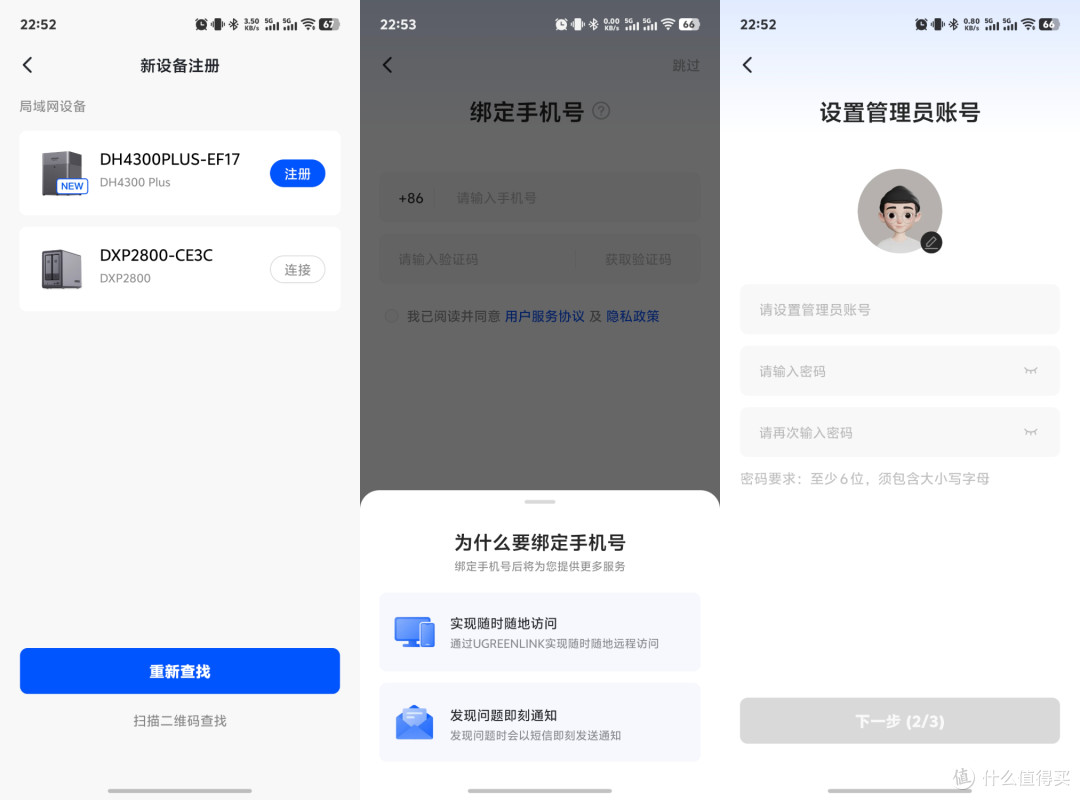 囤囤鼠狂喜,四盘位入门NAS的版本答案——绿联DH4300 Plus
