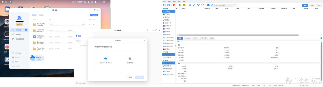 囤囤鼠狂喜,四盘位入门NAS的版本答案——绿联DH4300 Plus