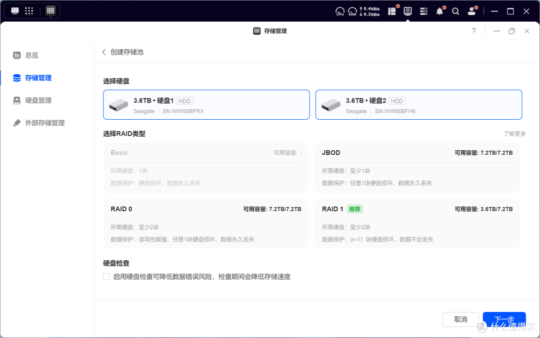 囤囤鼠狂喜,四盘位入门NAS的版本答案——绿联DH4300 Plus