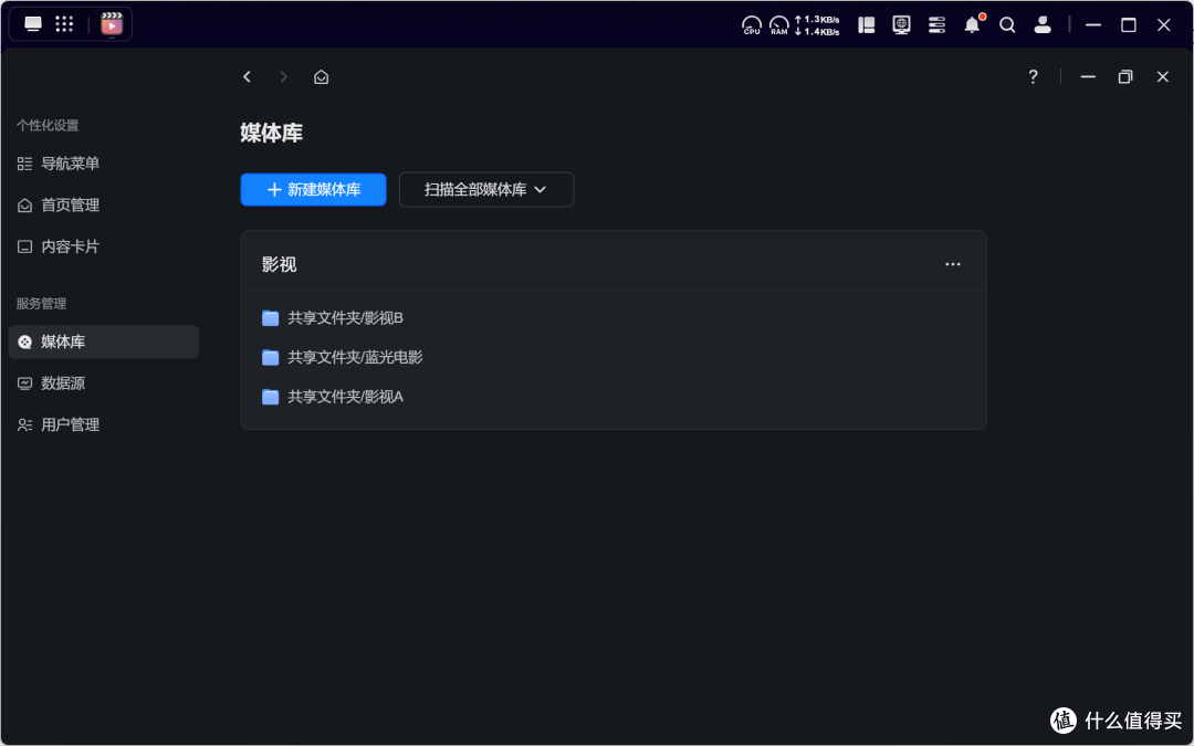 囤囤鼠狂喜,四盘位入门NAS的版本答案——绿联DH4300 Plus