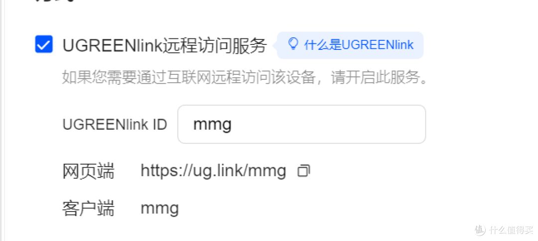 囤囤鼠狂喜,四盘位入门NAS的版本答案——绿联DH4300 Plus