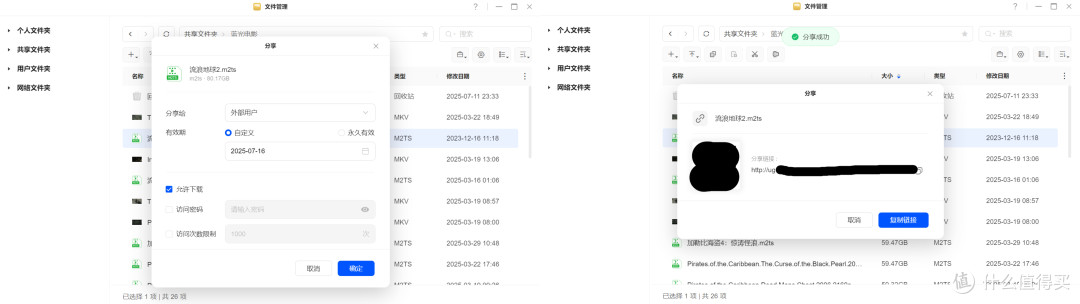 囤囤鼠狂喜,四盘位入门NAS的版本答案——绿联DH4300 Plus