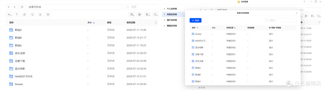 囤囤鼠狂喜,四盘位入门NAS的版本答案——绿联DH4300 Plus