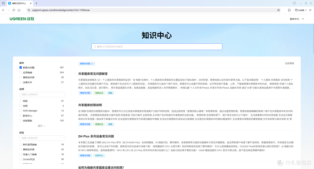 囤囤鼠狂喜,四盘位入门NAS的版本答案——绿联DH4300 Plus