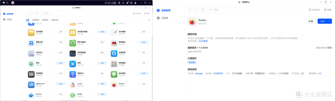 囤囤鼠狂喜,四盘位入门NAS的版本答案——绿联DH4300 Plus