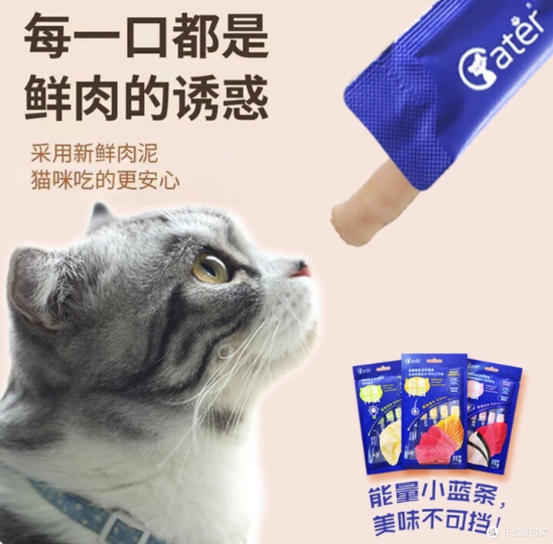别再骂猫条是 “垃圾” 了！这款猫条真能给猫咪补营养