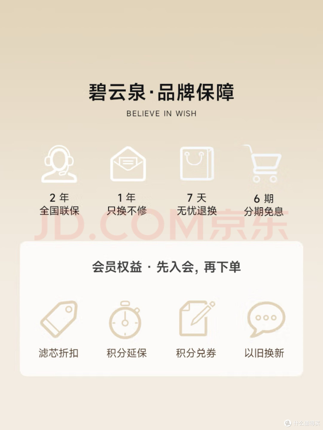 碧云泉G3净饮机：把健康饮水站搬回家