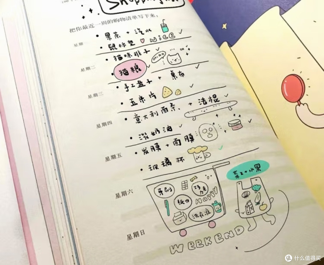 《首先你要快乐,其次都是其次》,专治好无聊的解压书