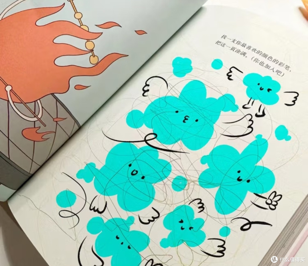《首先你要快乐,其次都是其次》,专治好无聊的解压书