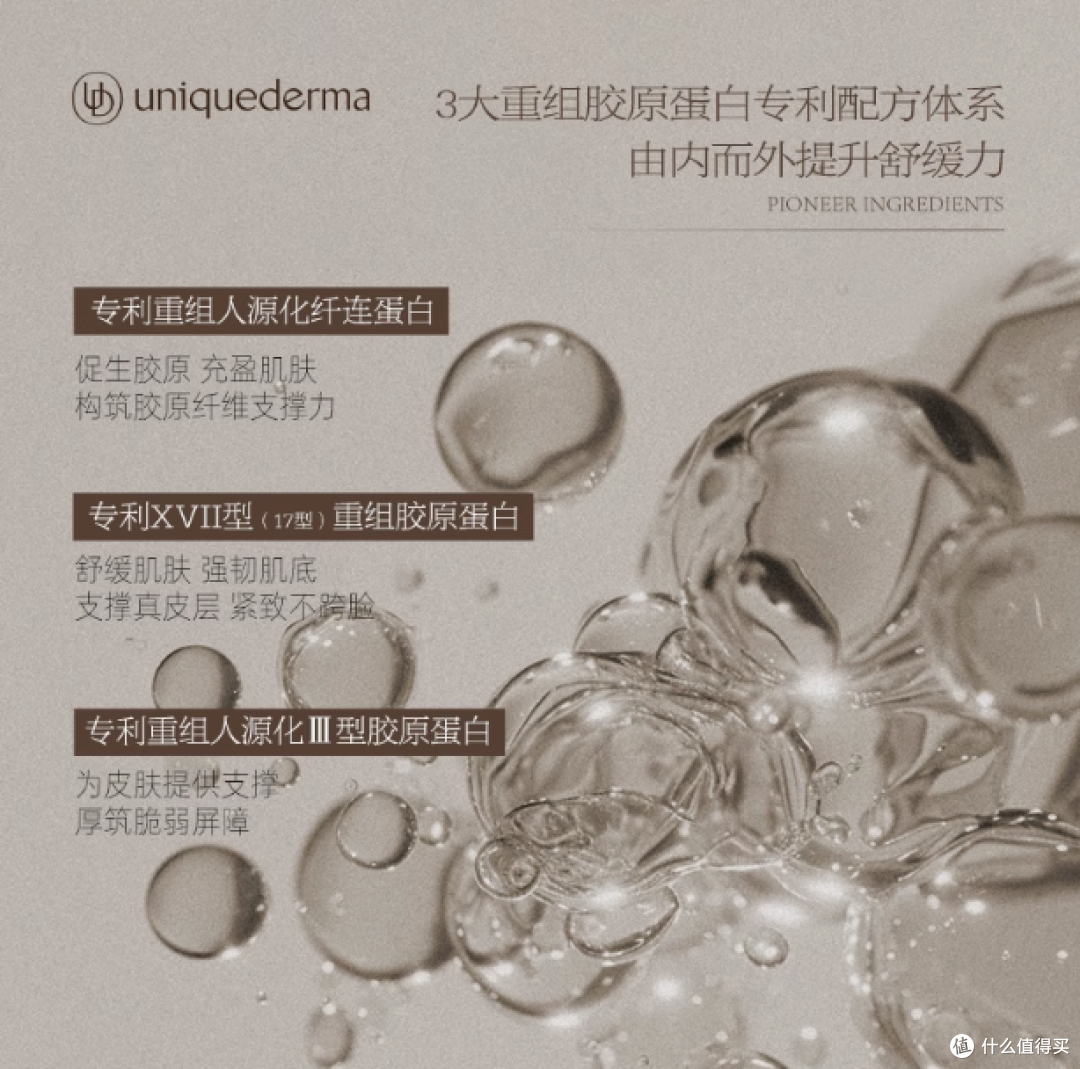 优研达重组胶原蛋白水乳：肌肤之旅的贴心伴侣—舒缓紧致精华中样