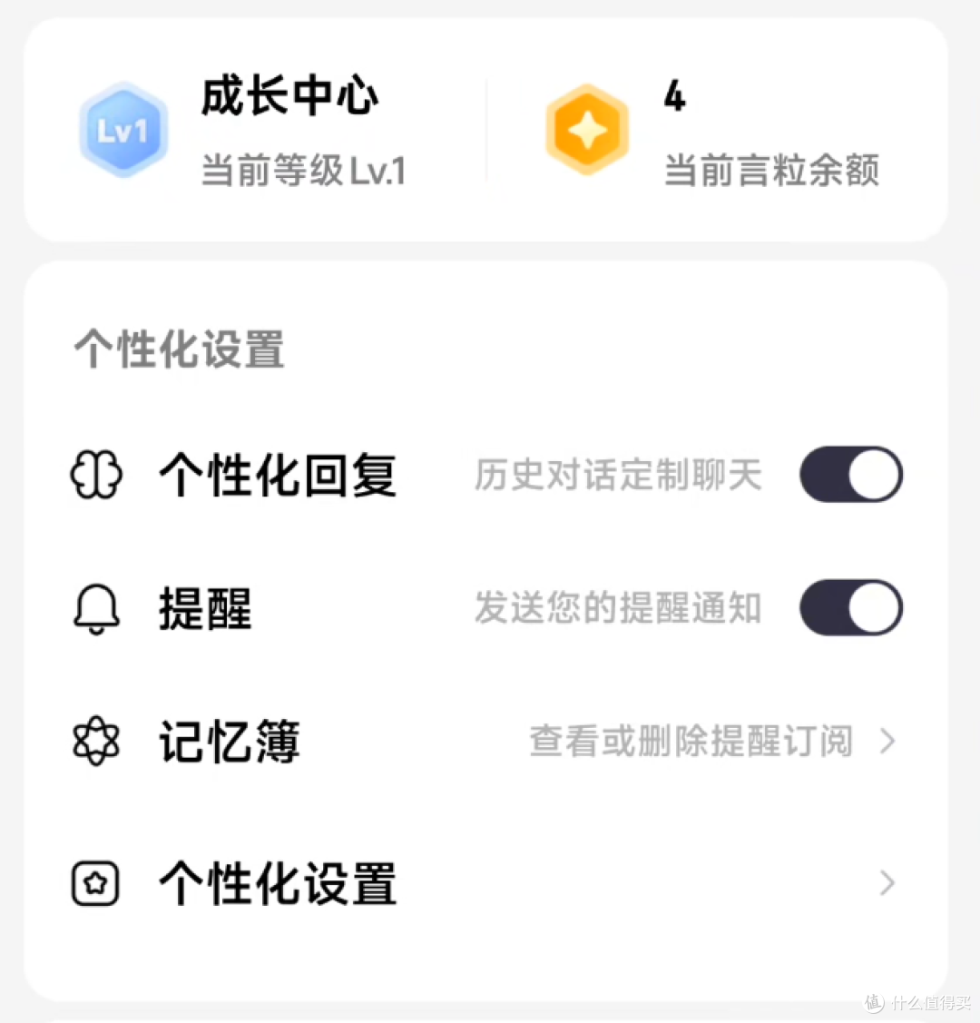 不左就右,为了让你用AI,百度居然还给你送钱...