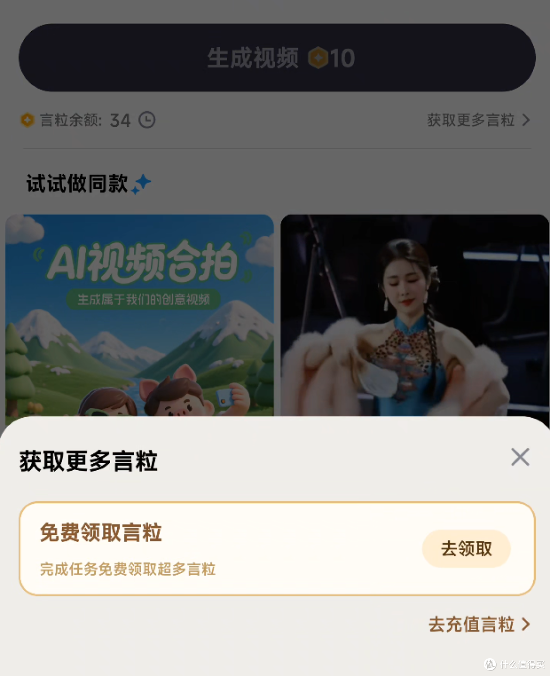 不左就右,为了让你用AI,百度居然还给你送钱...