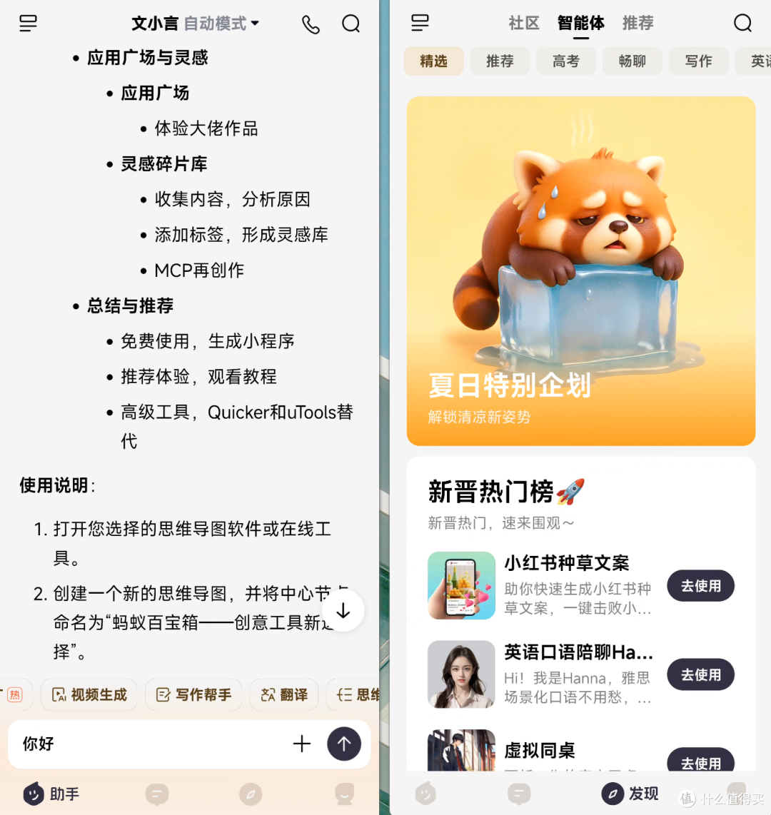 不左就右,为了让你用AI,百度居然还给你送钱...