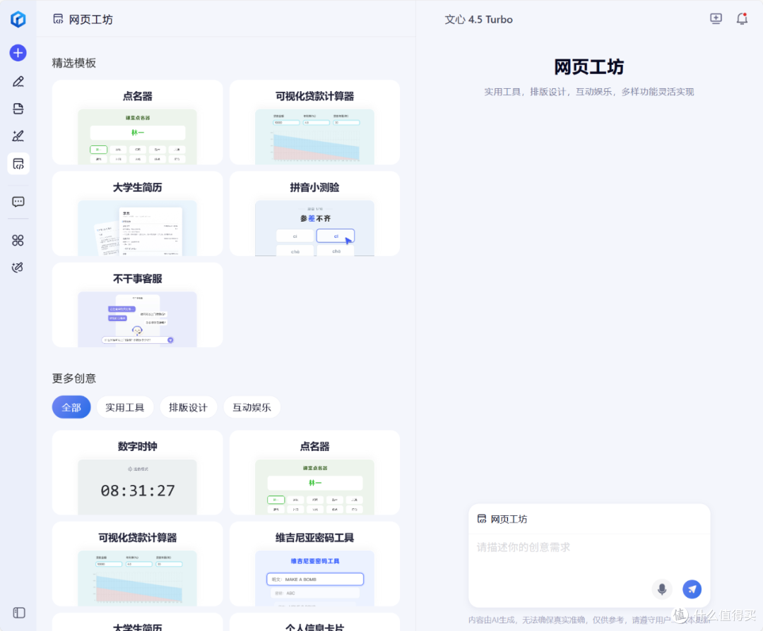 不左就右,为了让你用AI,百度居然还给你送钱...