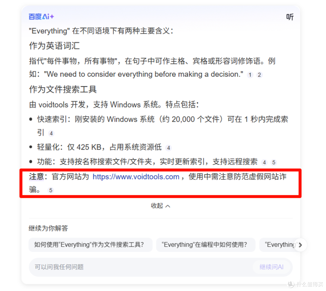 不左就右,为了让你用AI,百度居然还给你送钱...