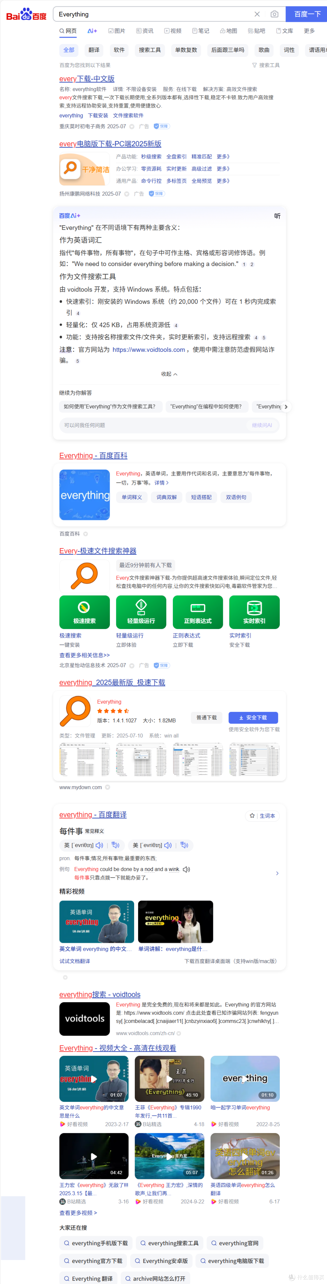 不左就右,为了让你用AI,百度居然还给你送钱...