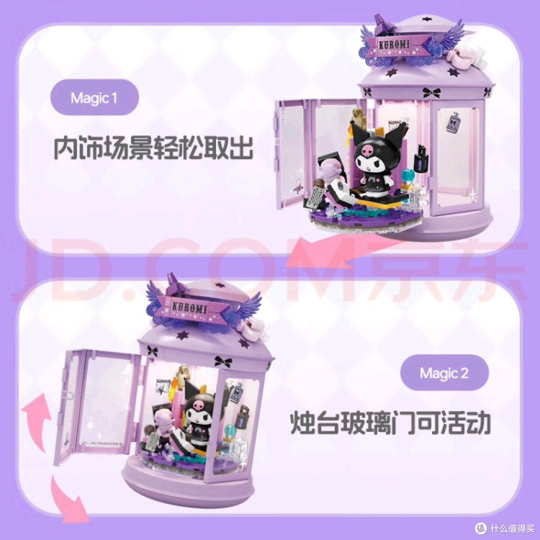 美乐蒂积木:治愈系拼搭体验