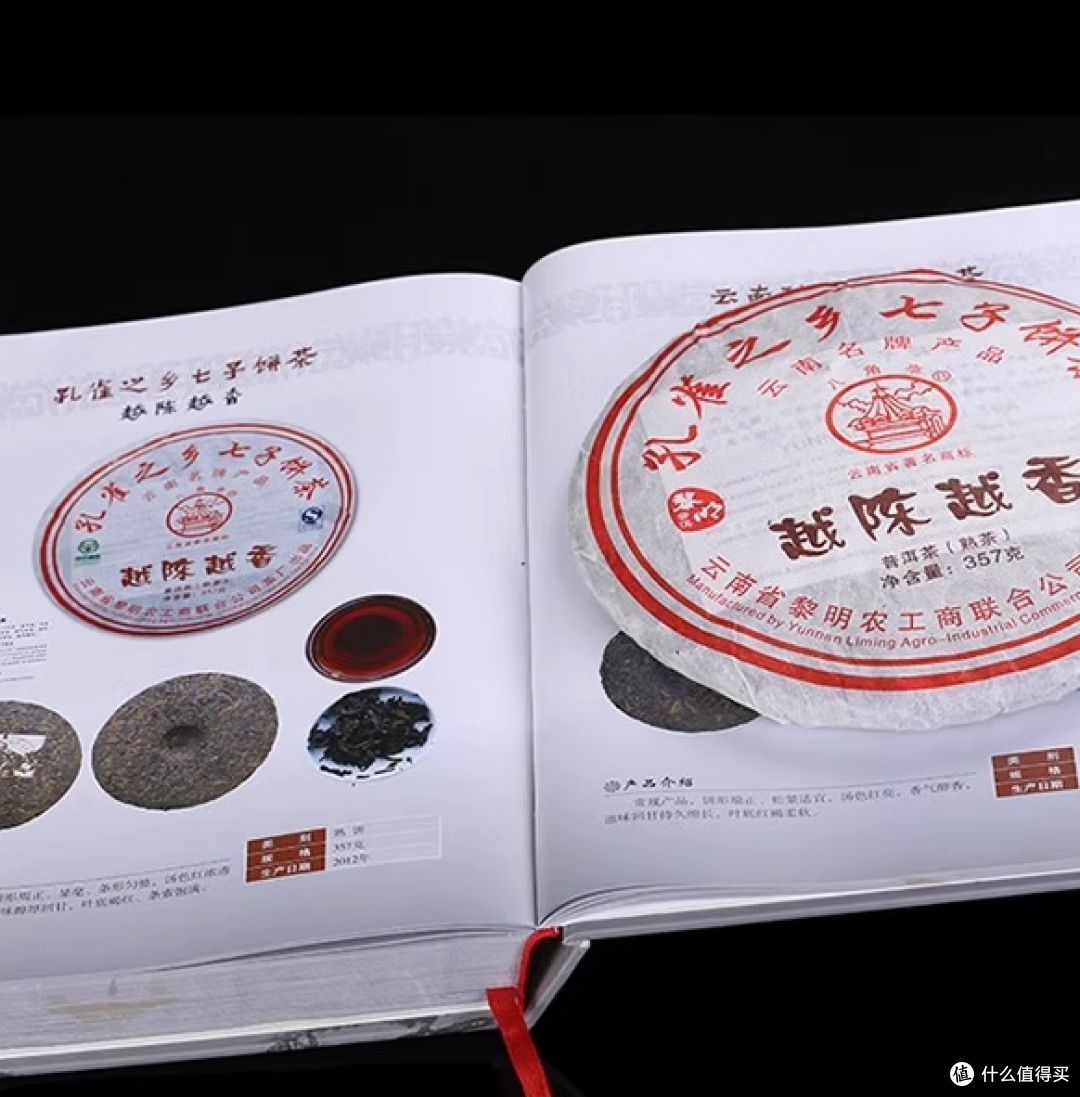 八角亭 2012 年越陈越香熟普 布朗山经典七子饼太绝了‼️