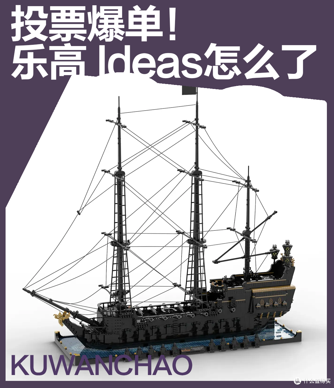 万票门槛一夜“贬值”?乐高Ideas遭遇史上最疯狂投票周!