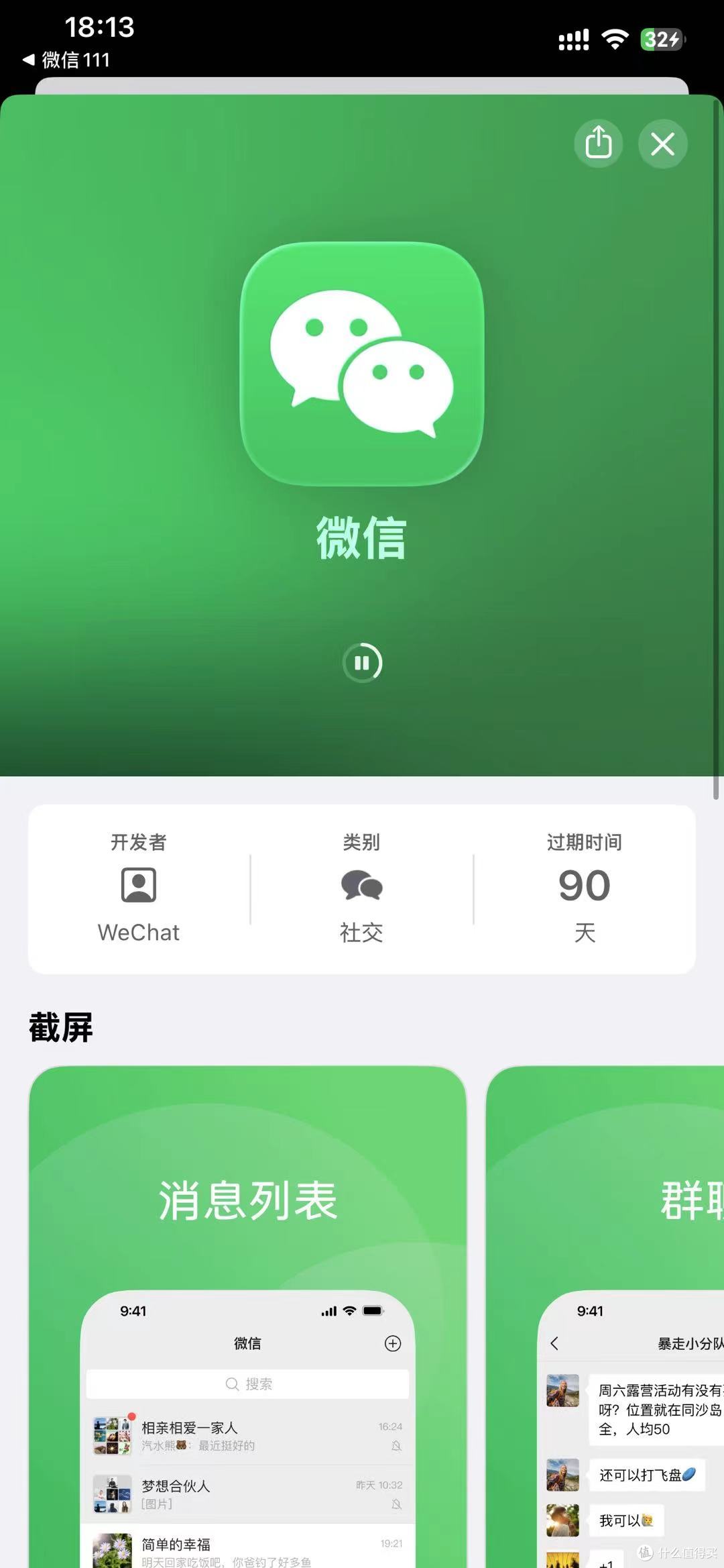 iOS微信 8.0.62 内测:聊天支持撤销等多项灰度功能来袭!