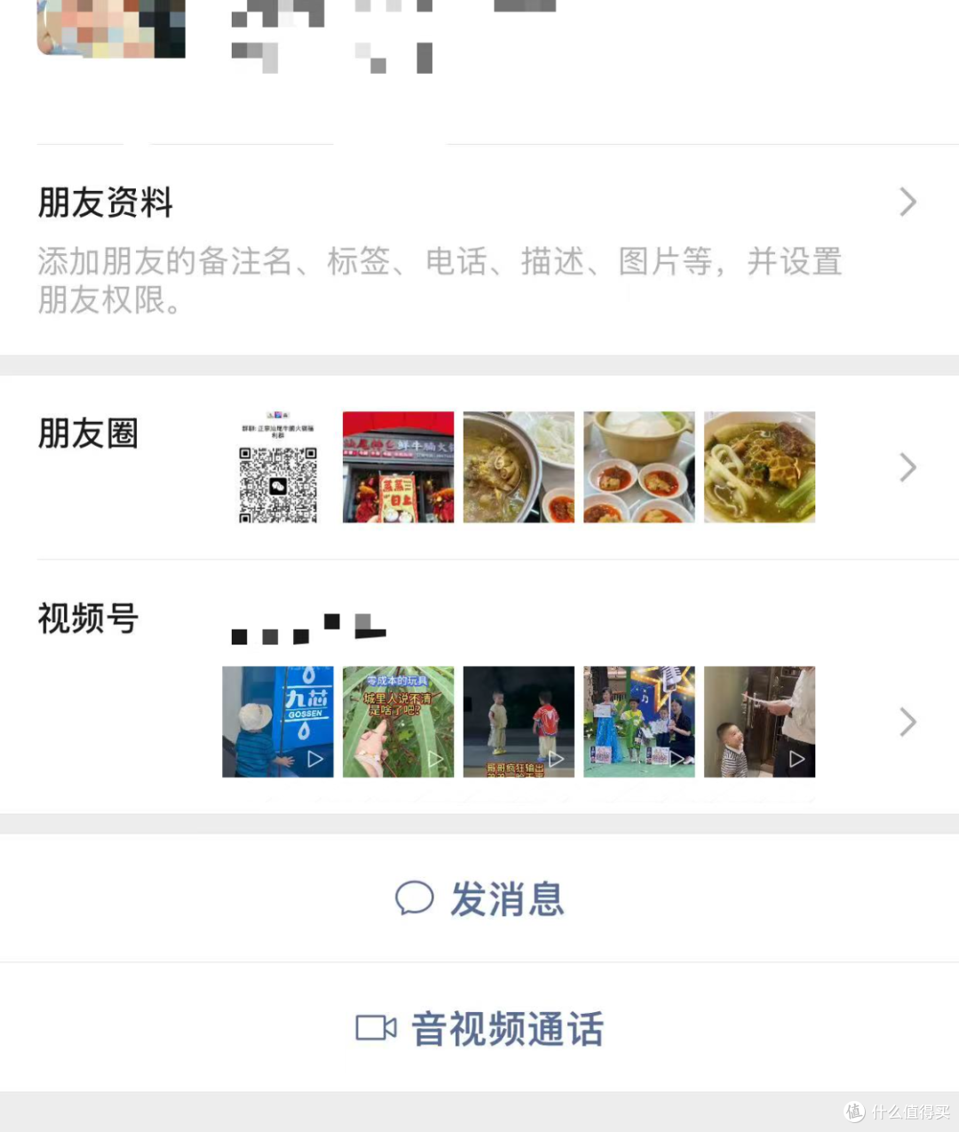 iOS微信 8.0.62 内测:聊天支持撤销等多项灰度功能来袭!