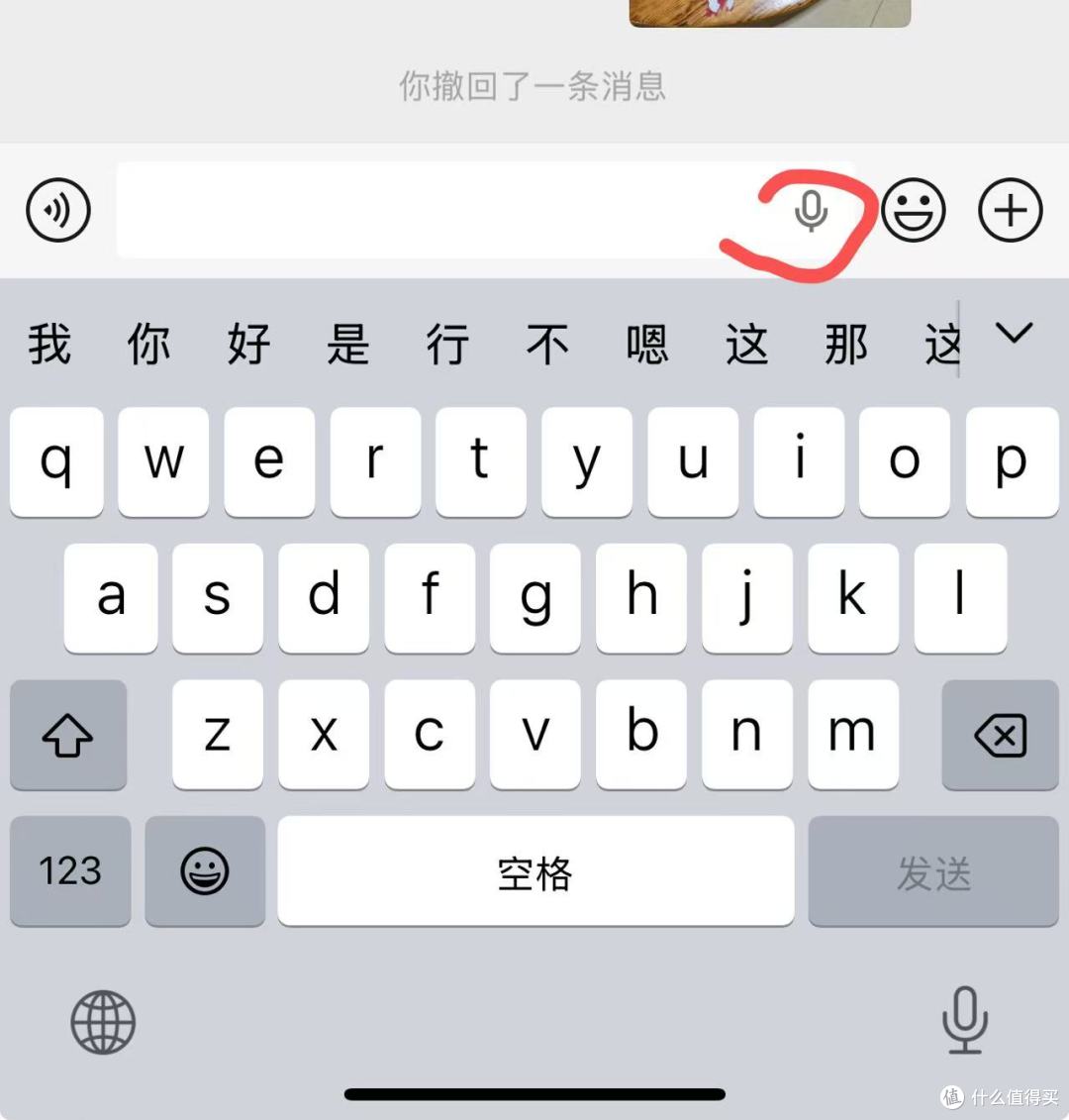 iOS微信 8.0.62 内测:聊天支持撤销等多项灰度功能来袭!
