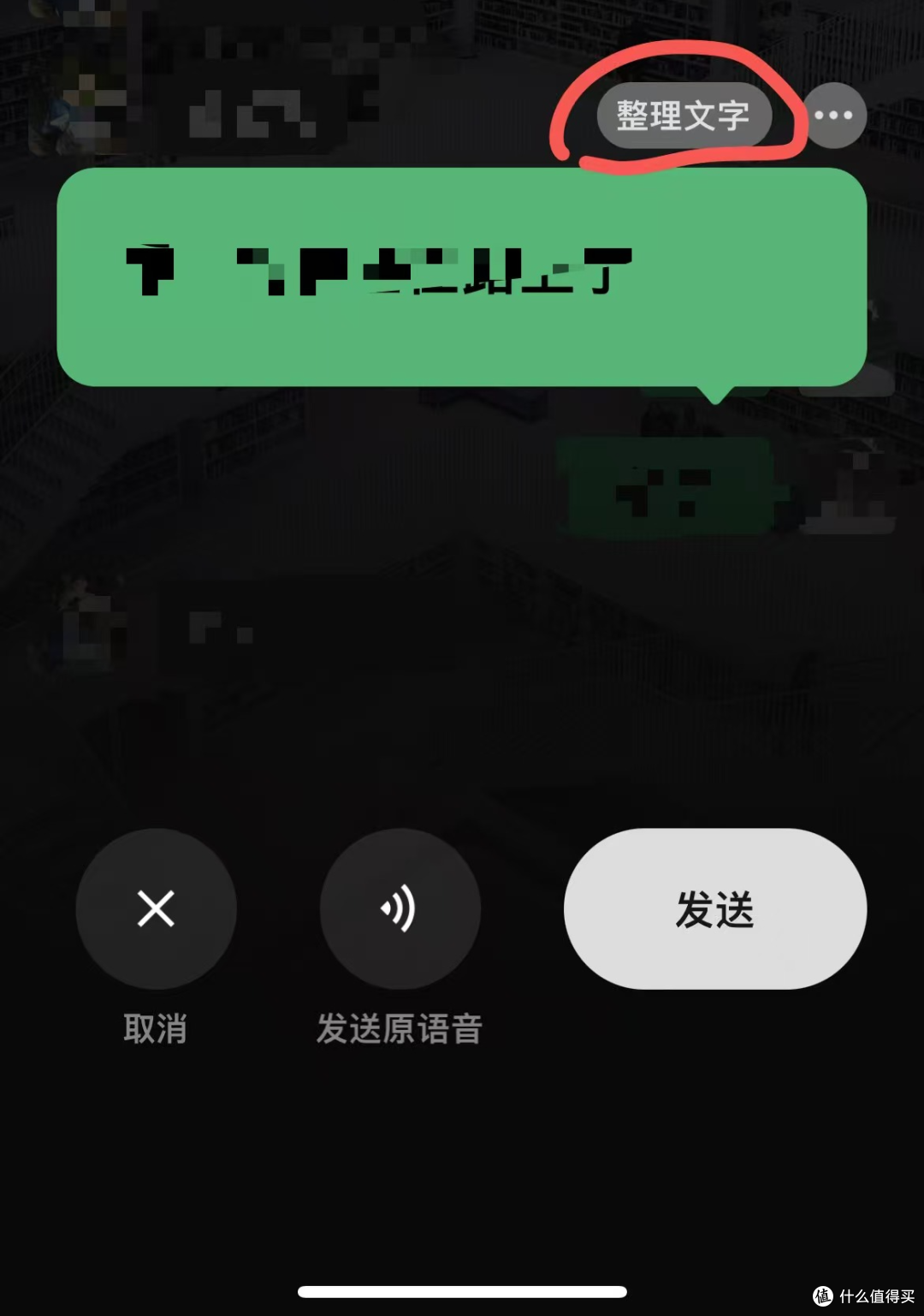 iOS微信 8.0.62 内测:聊天支持撤销等多项灰度功能来袭!
