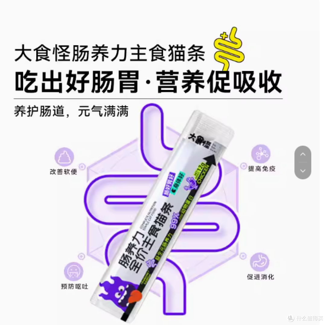 大食怪肠养力全价主食猫条：猫咪的肠道呵护专家