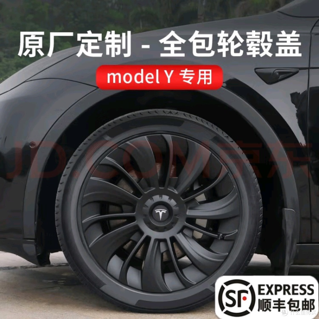 特斯拉Model Y哑黑轮毂盖安装体验