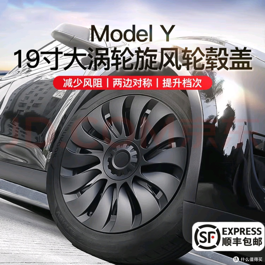 特斯拉Model Y哑黑轮毂盖安装体验