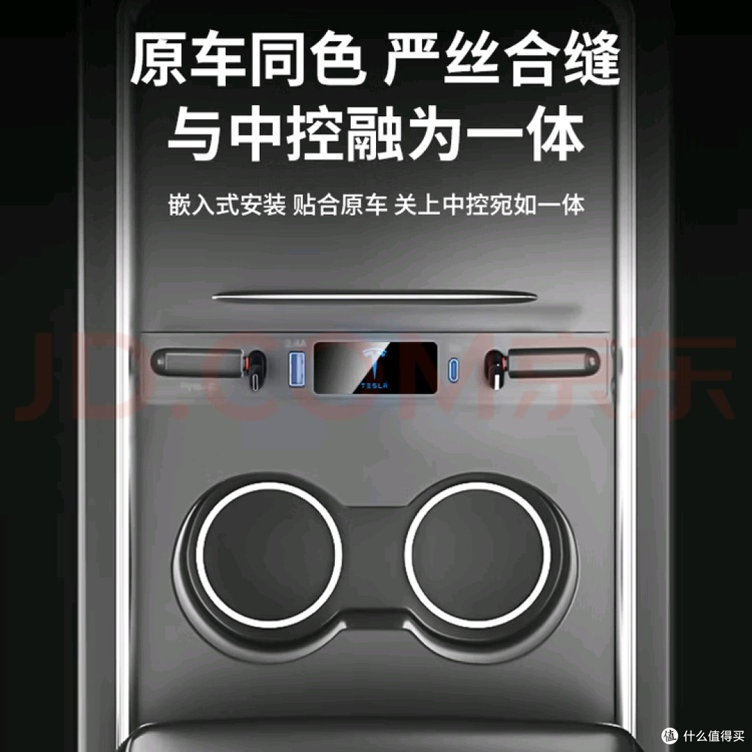 特斯拉中控拓展坞解决接口不足